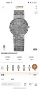 伯爵G0A09856  18k黄金 表径34mm 自动机械表  整表93克  表盘表盘原镶钻石  腕周190mm以内任意调节  类似款原价60万左右 这款钻石更大  全原装现货好价出