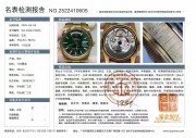 劳力士118238 后换劳力士原厂绿盘 原装白色条状刻度还在 36mm表径 22节带 整表170多克 难得原始品98新 带徐步天中介报告